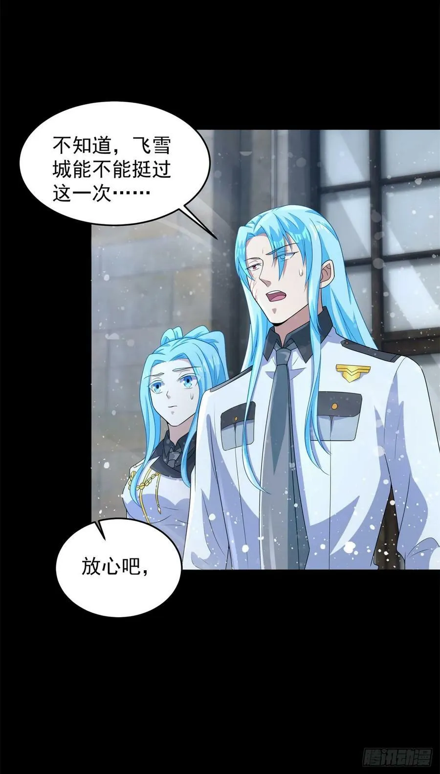 第632话 无所谓我会出手 第28页