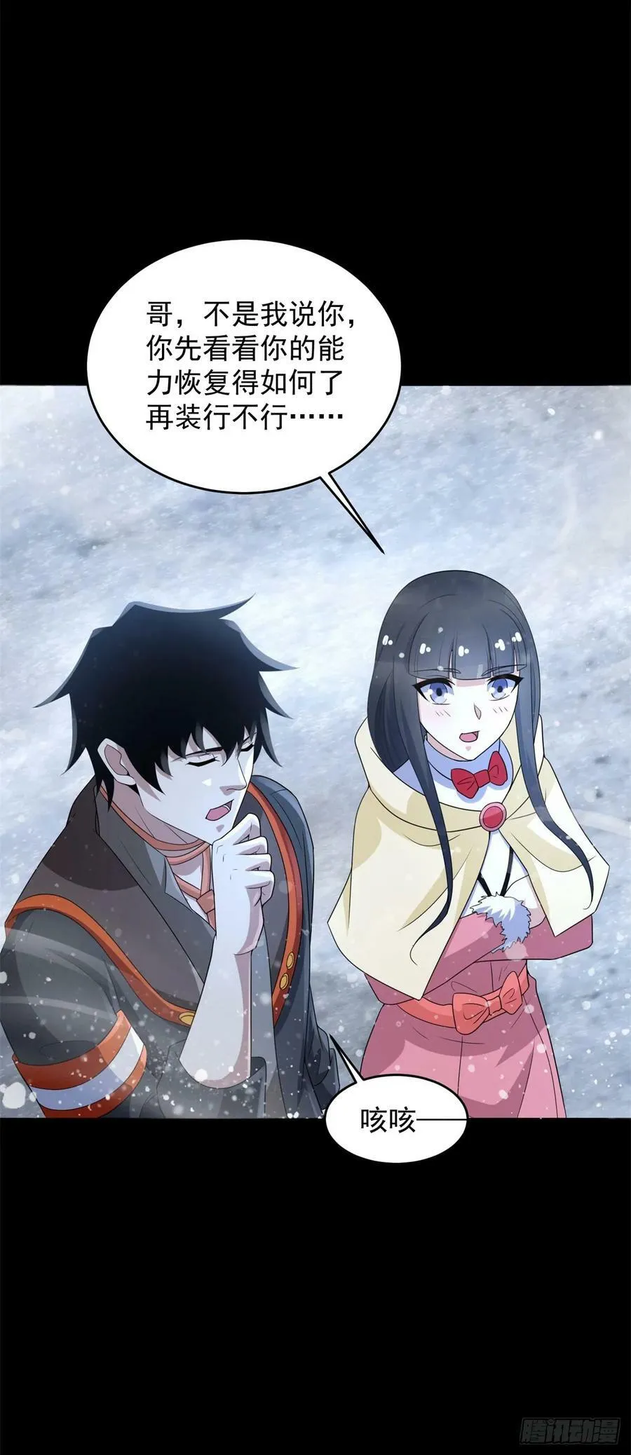 第632话 无所谓我会出手 第30页