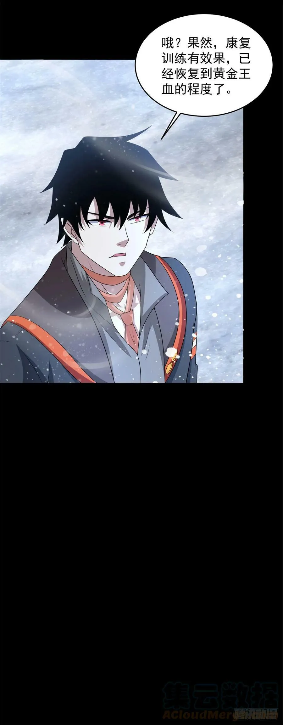 第632话 无所谓我会出手 第31页