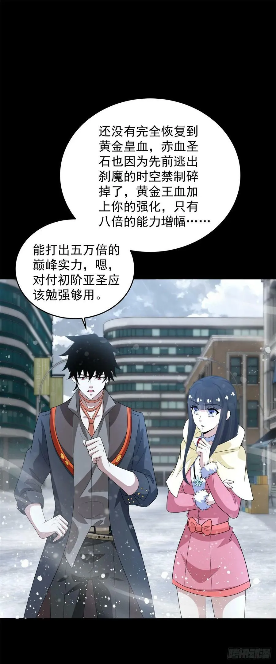 第632话 无所谓我会出手 第32页