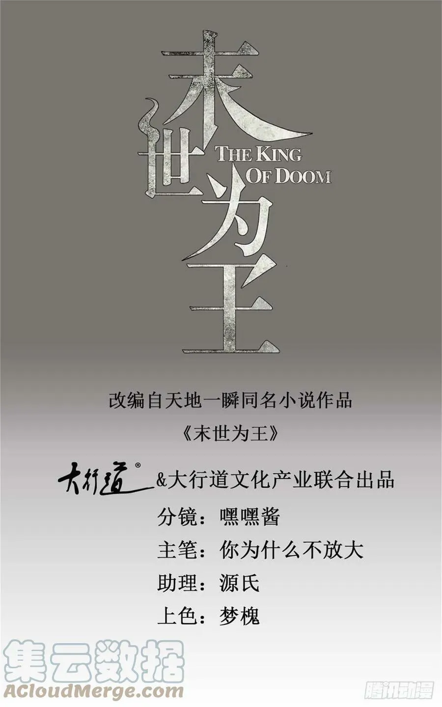第631话 再塑体 第1页