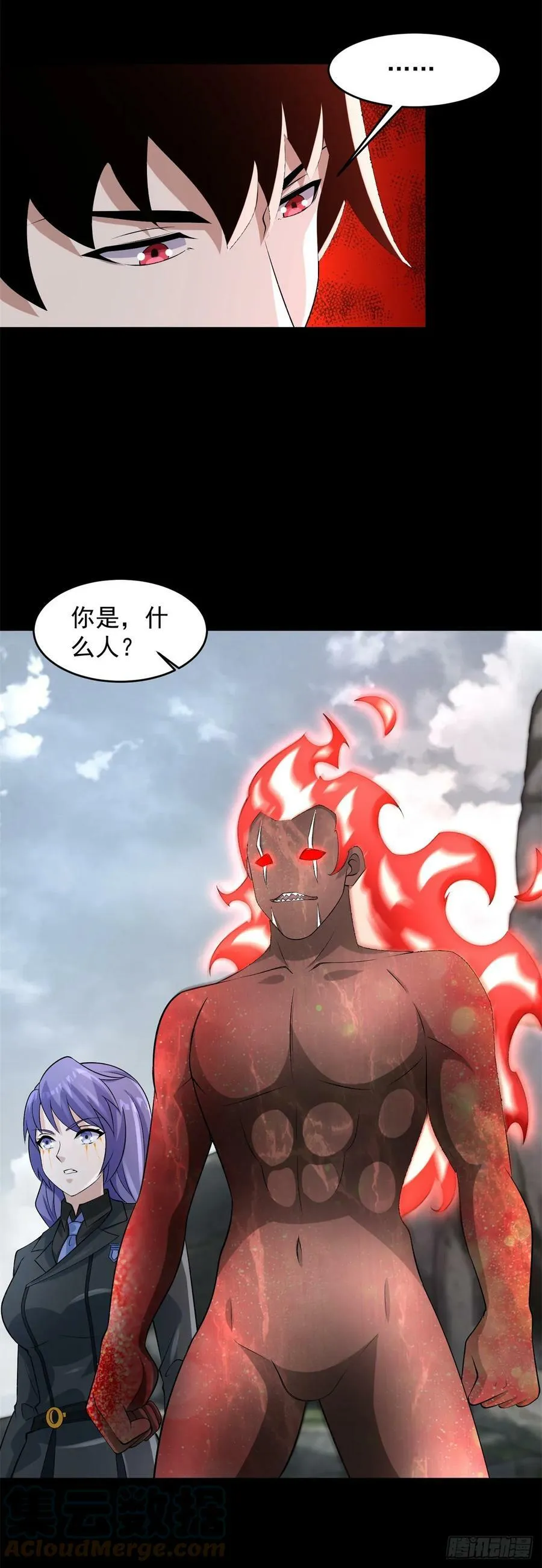 第631话 再塑体 第3页