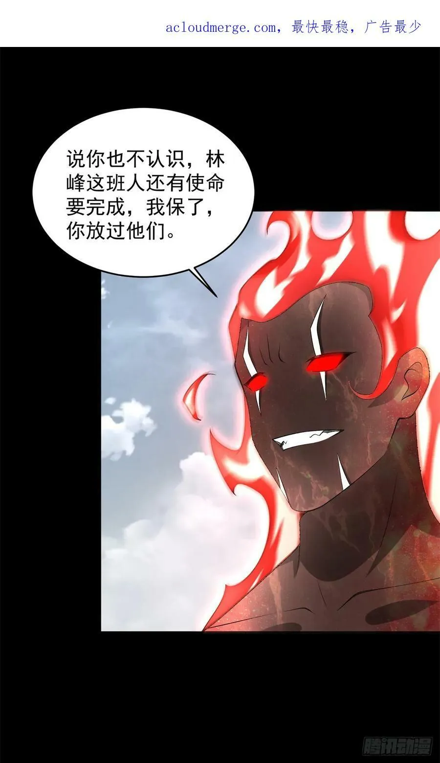 第631话 再塑体 第4页