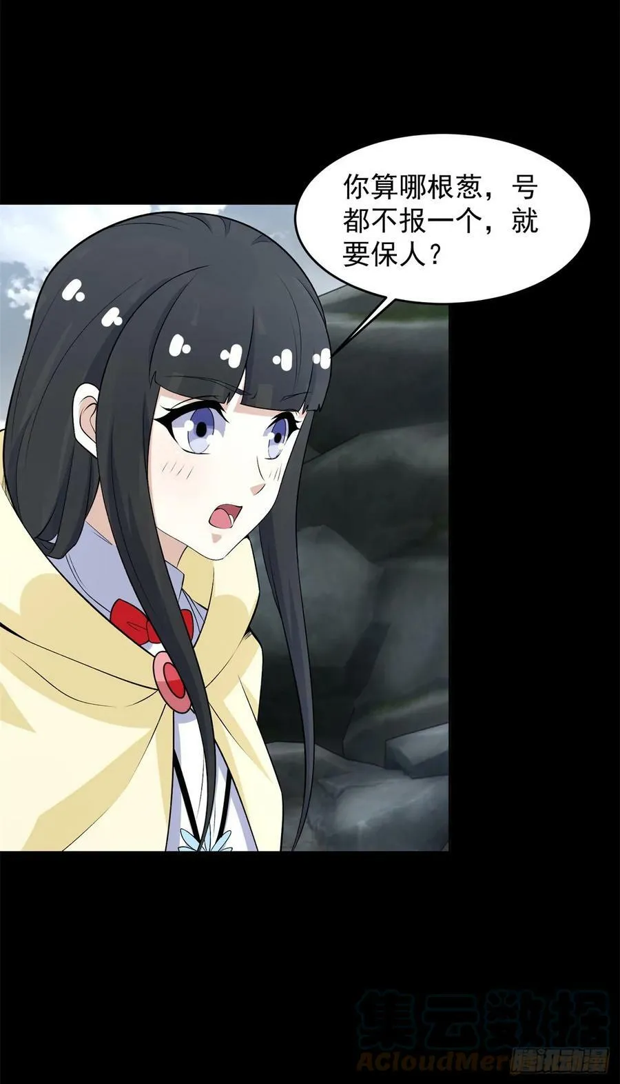 第631话 再塑体 第5页