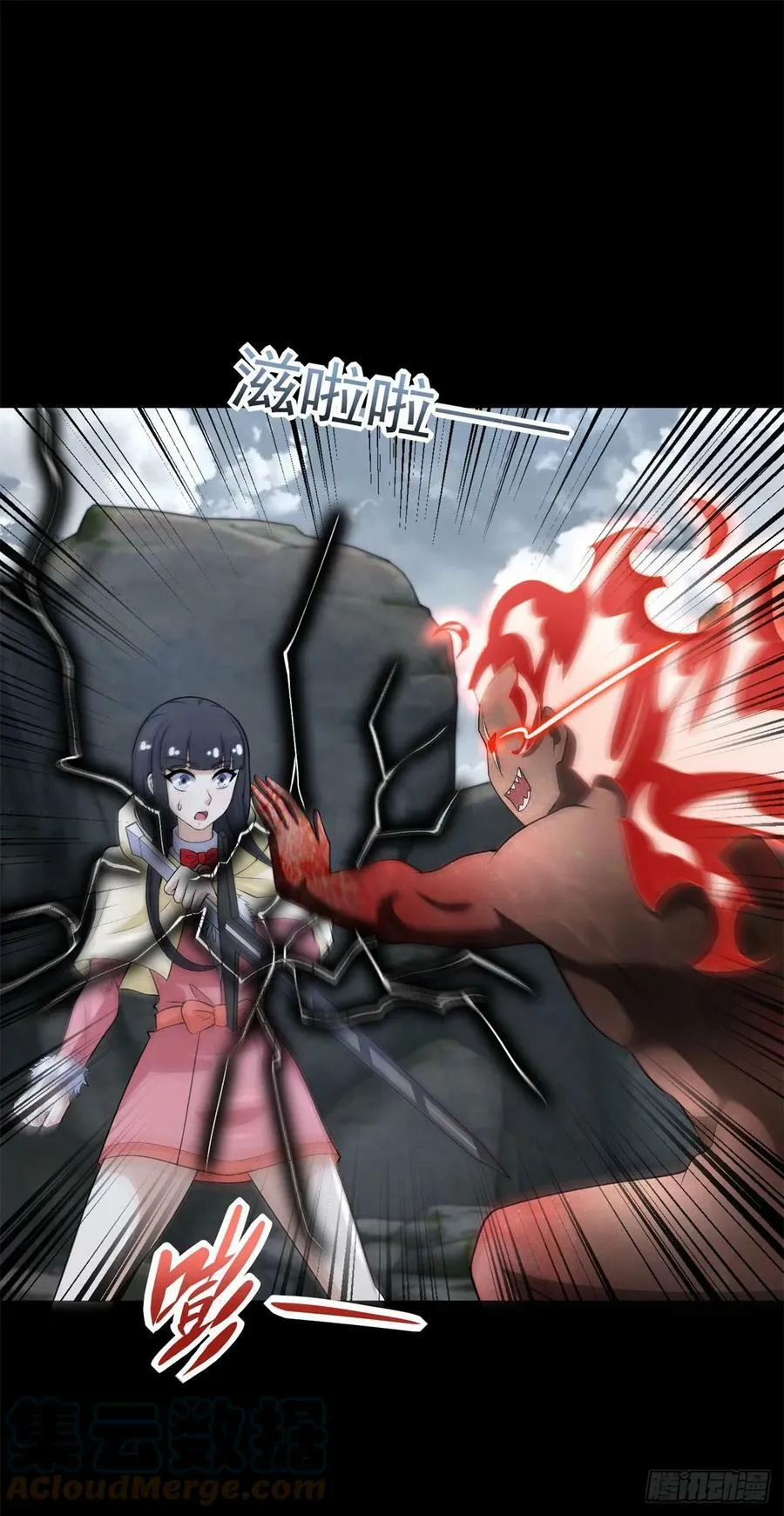 第631话 再塑体 第7页