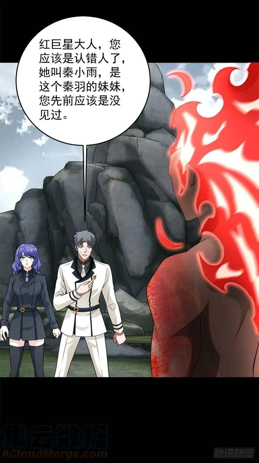 第631话 再塑体 第15页