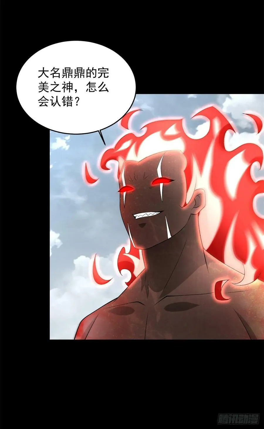 第631话 再塑体 第16页