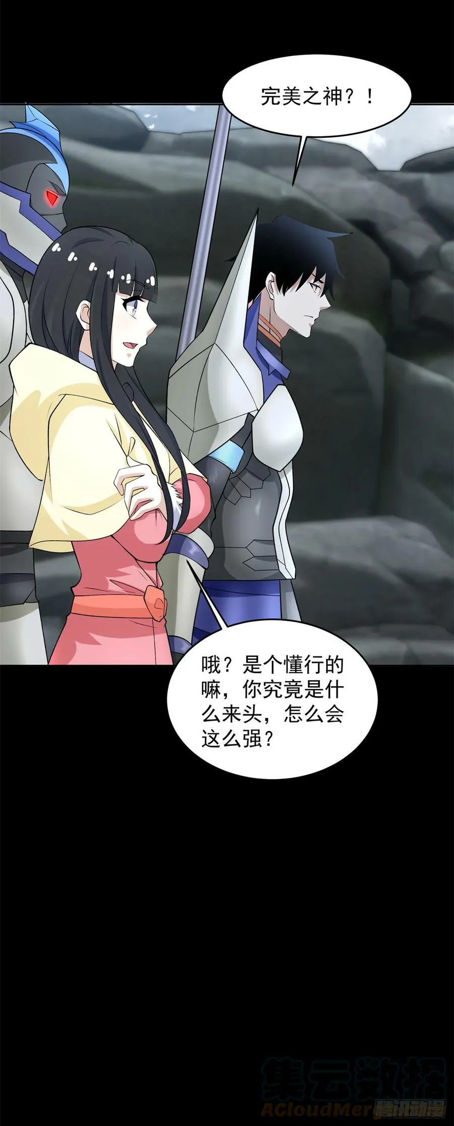 第631话 再塑体 第17页