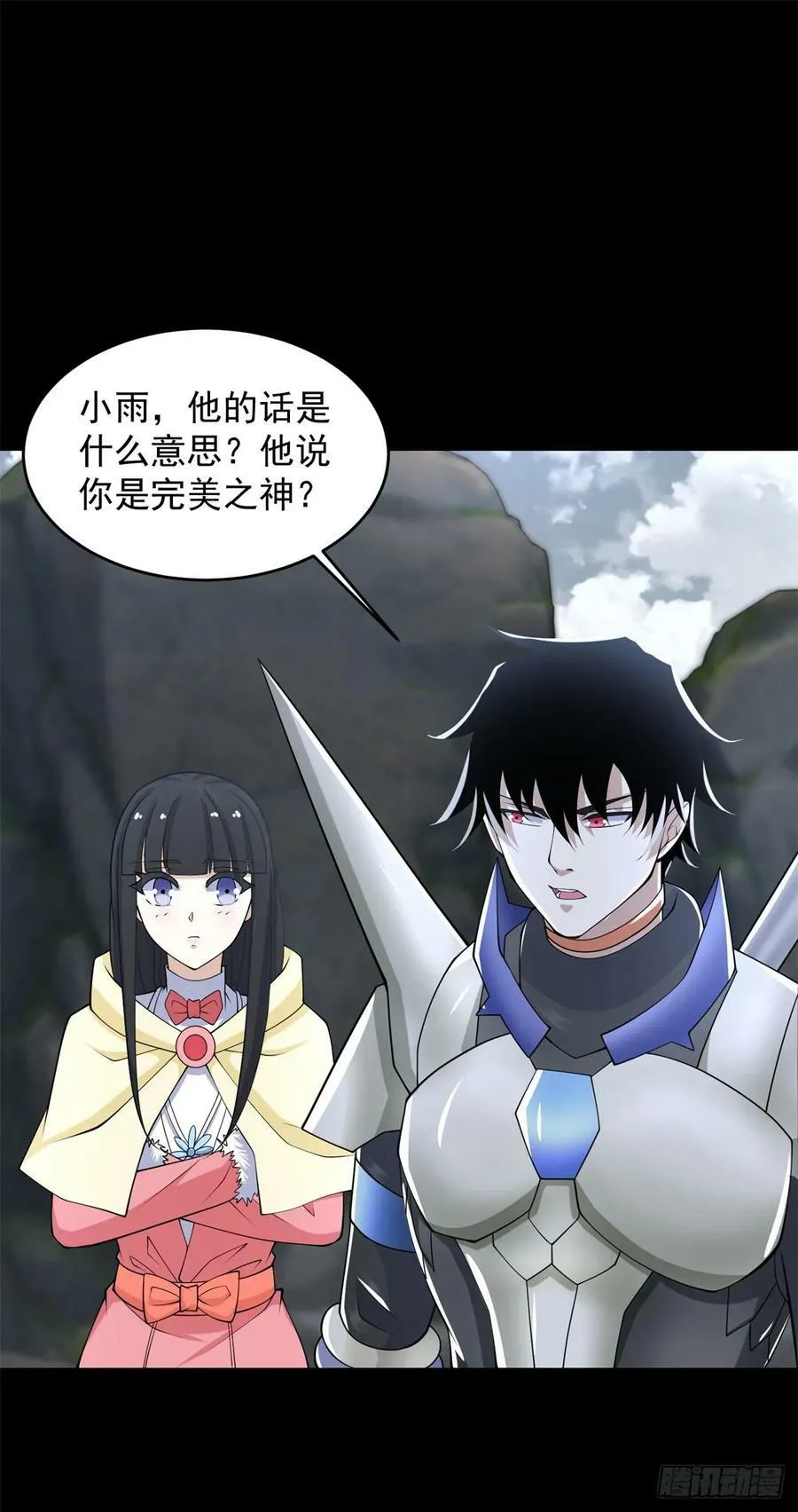 第631话 再塑体 第18页
