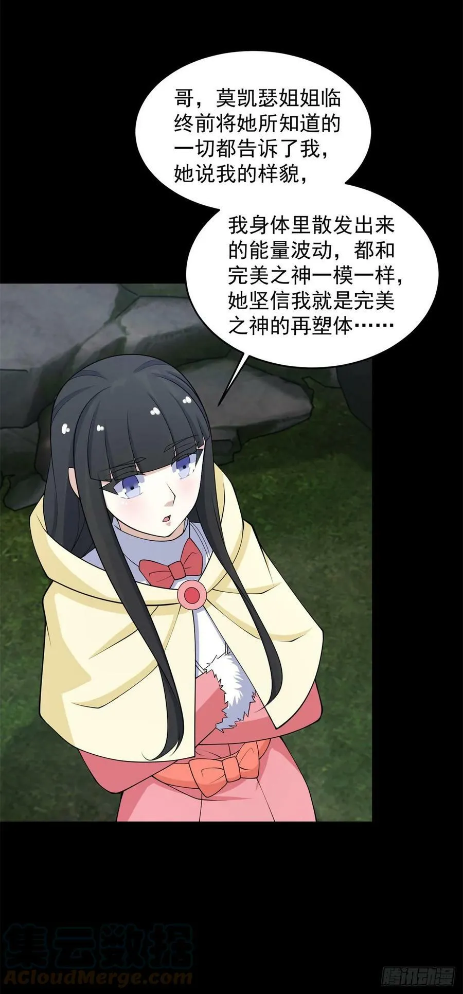 第631话 再塑体 第19页