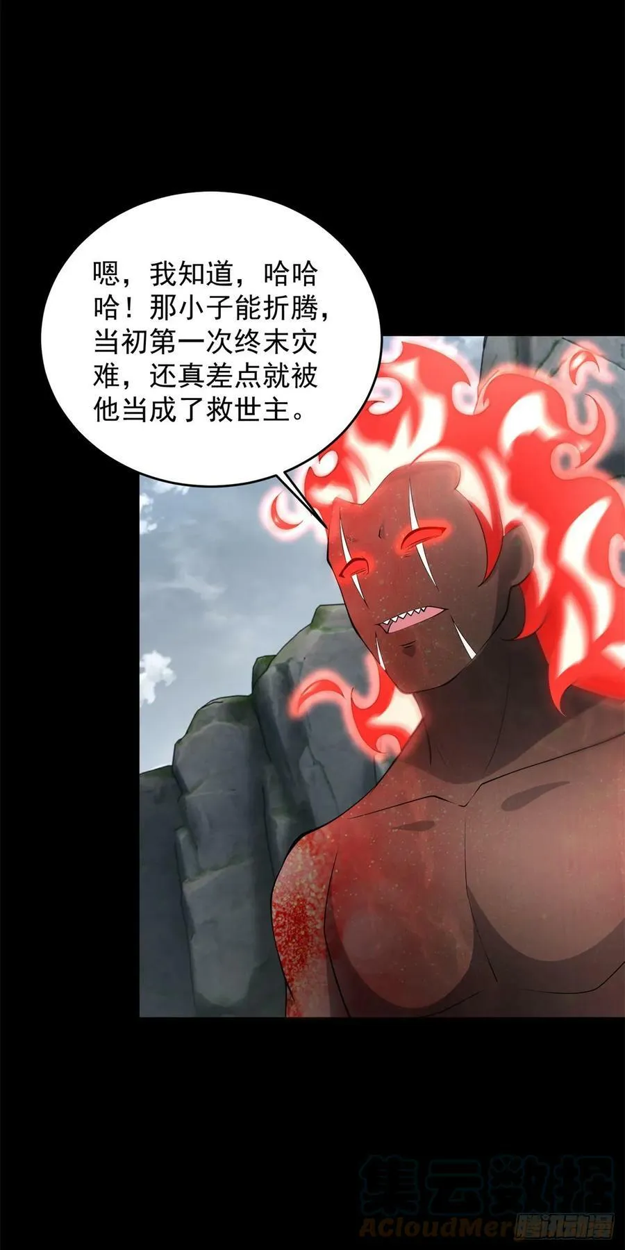 第631话 再塑体 第25页