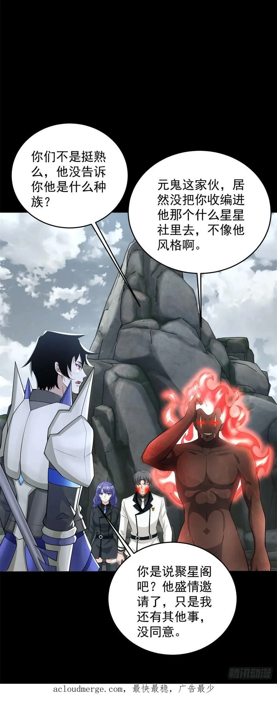 第631话 再塑体 第28页