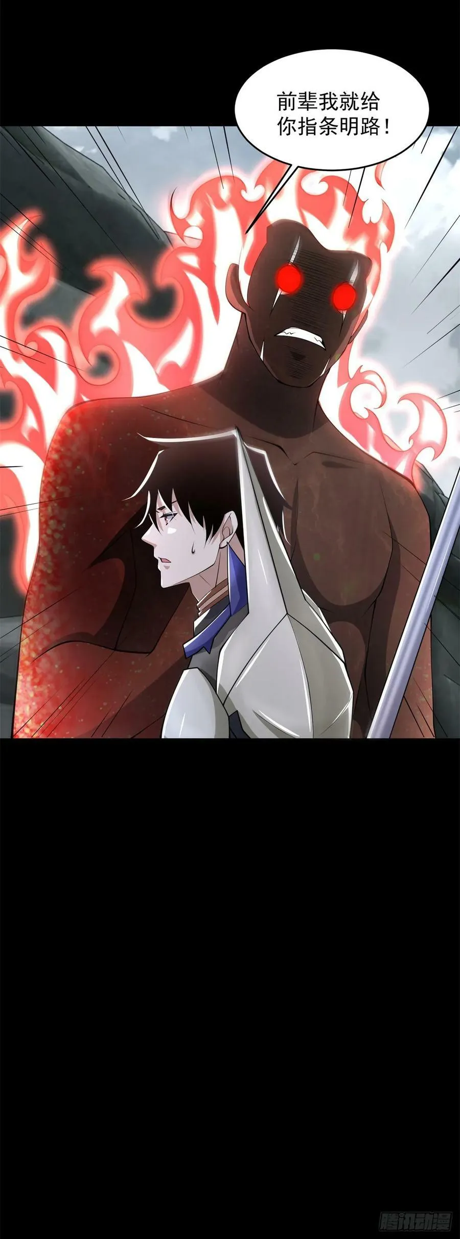 第631话 再塑体 第30页