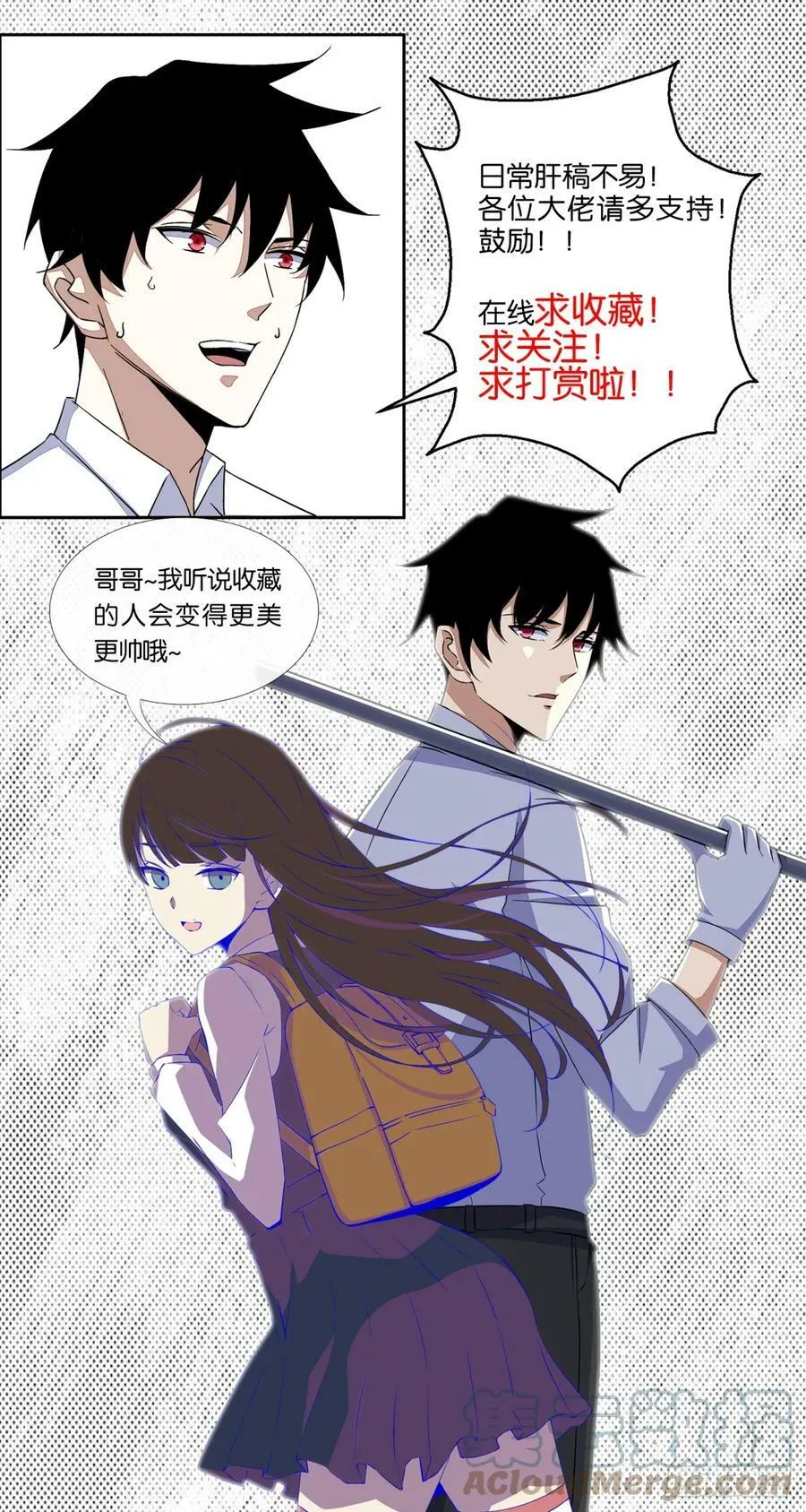 第631话 再塑体 第31页