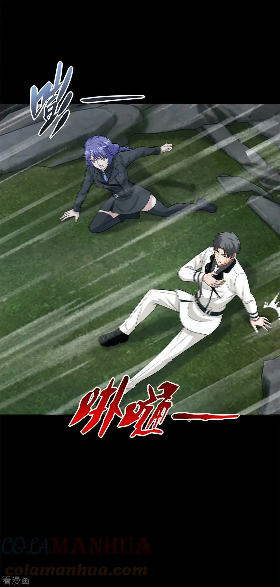 第630话 堕落英雄 第7页