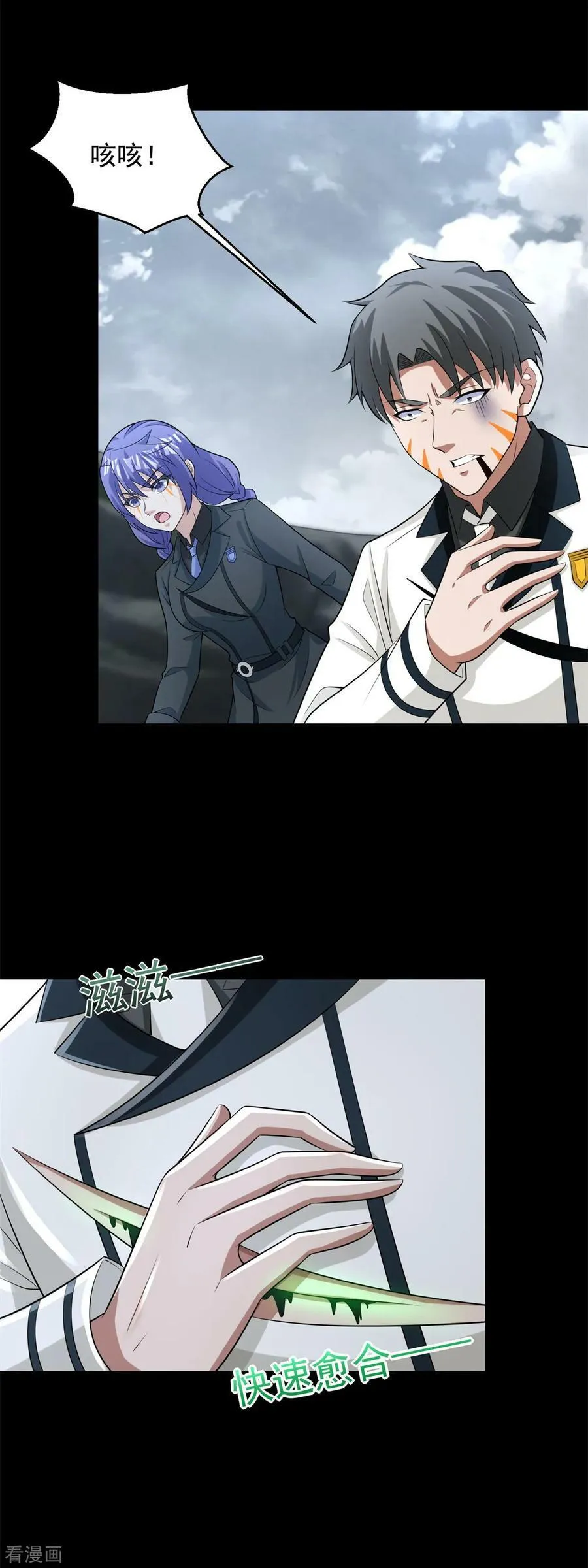第630话 堕落英雄 第8页