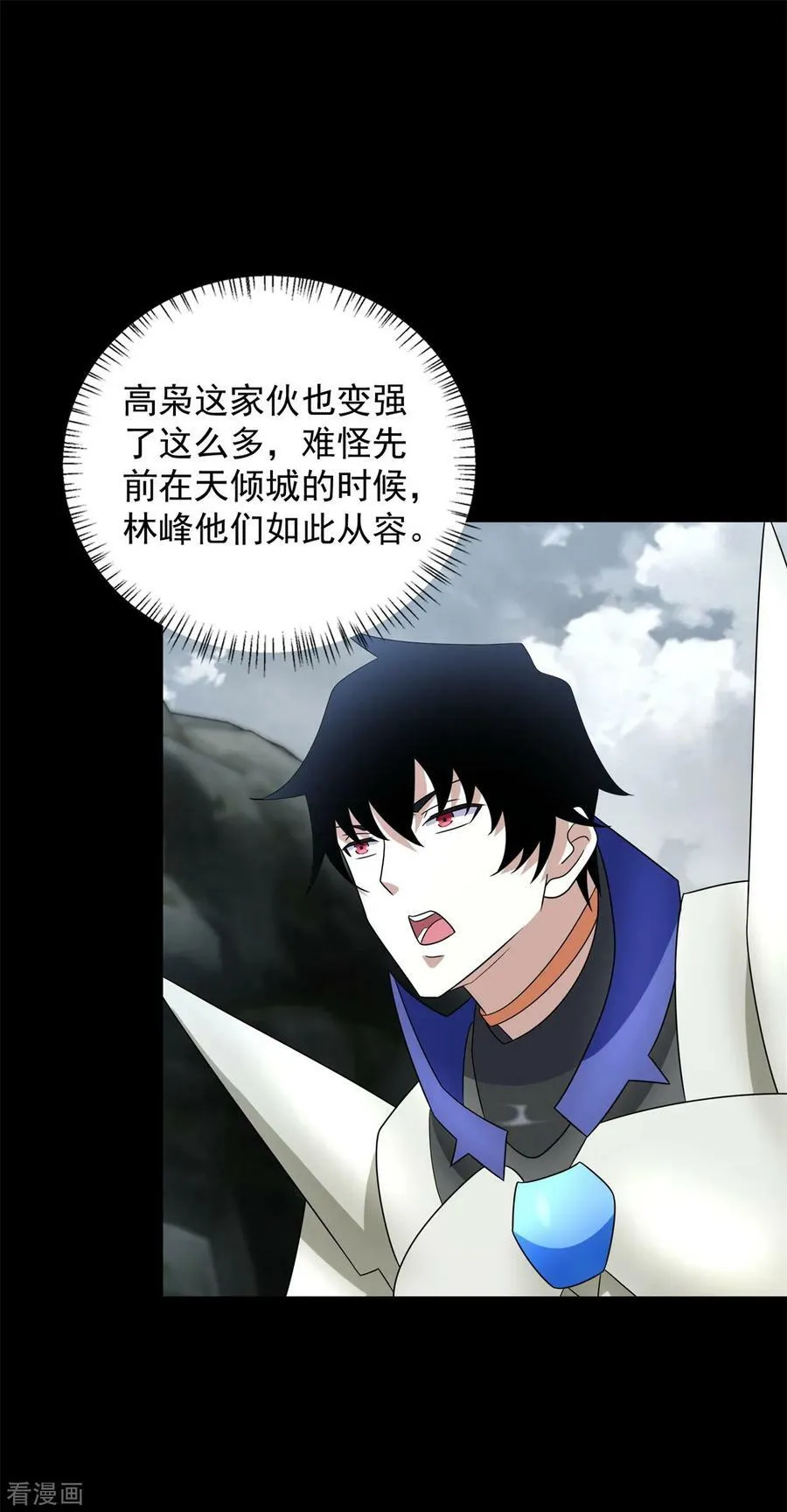 第630话 堕落英雄 第12页