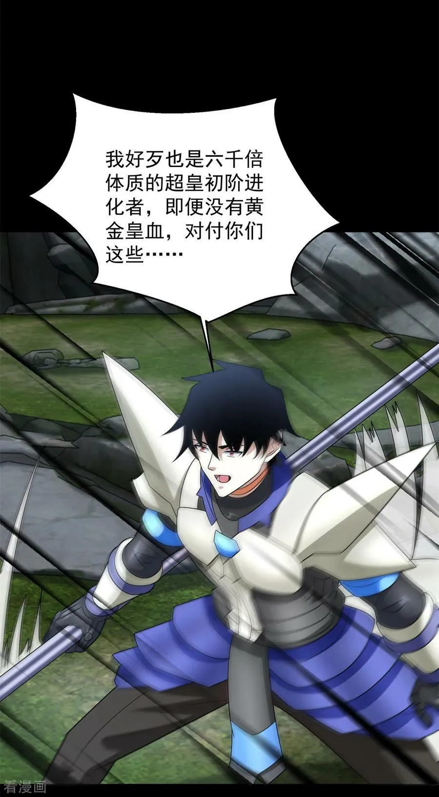 第630话 堕落英雄 第14页