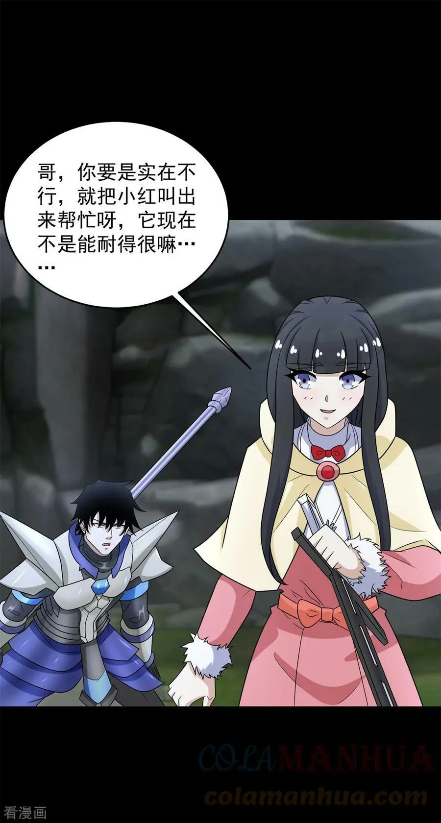 第630话 堕落英雄 第17页