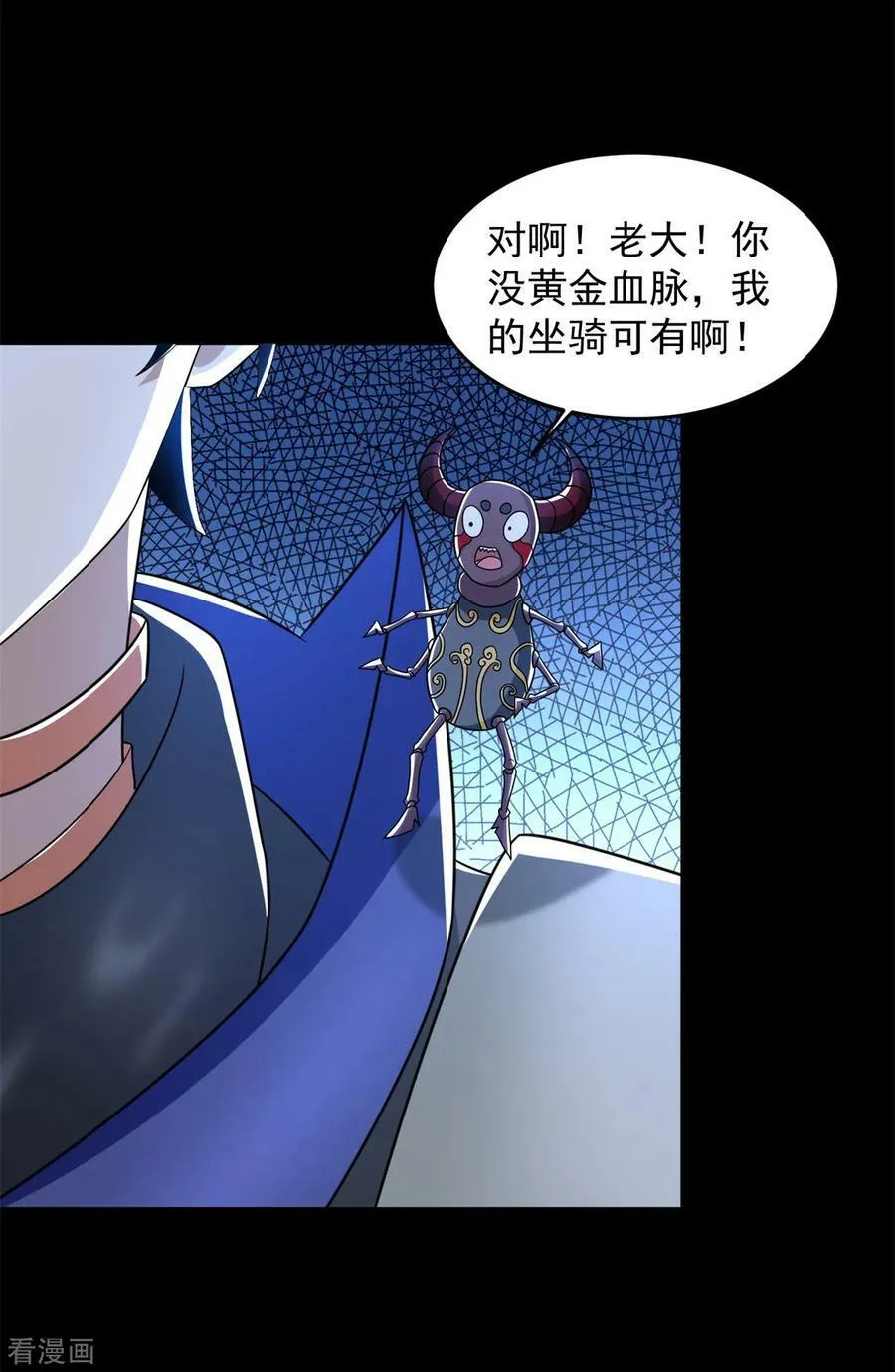 第630话 堕落英雄 第18页