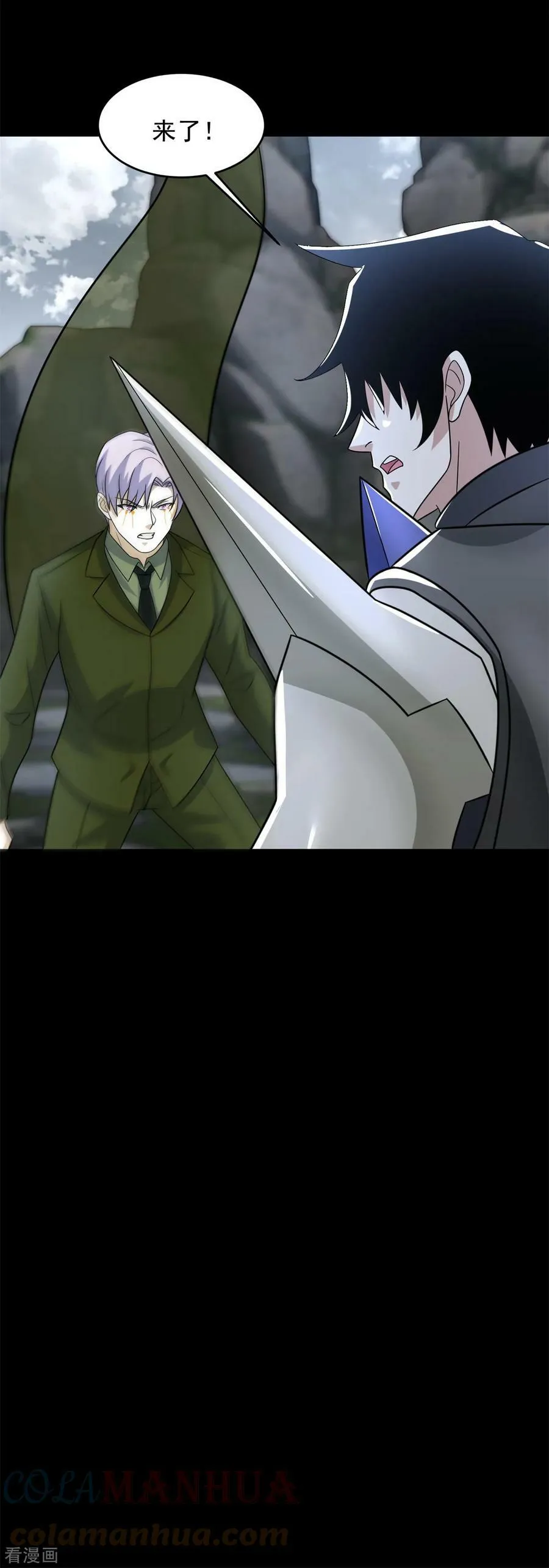 第630话 堕落英雄 第21页