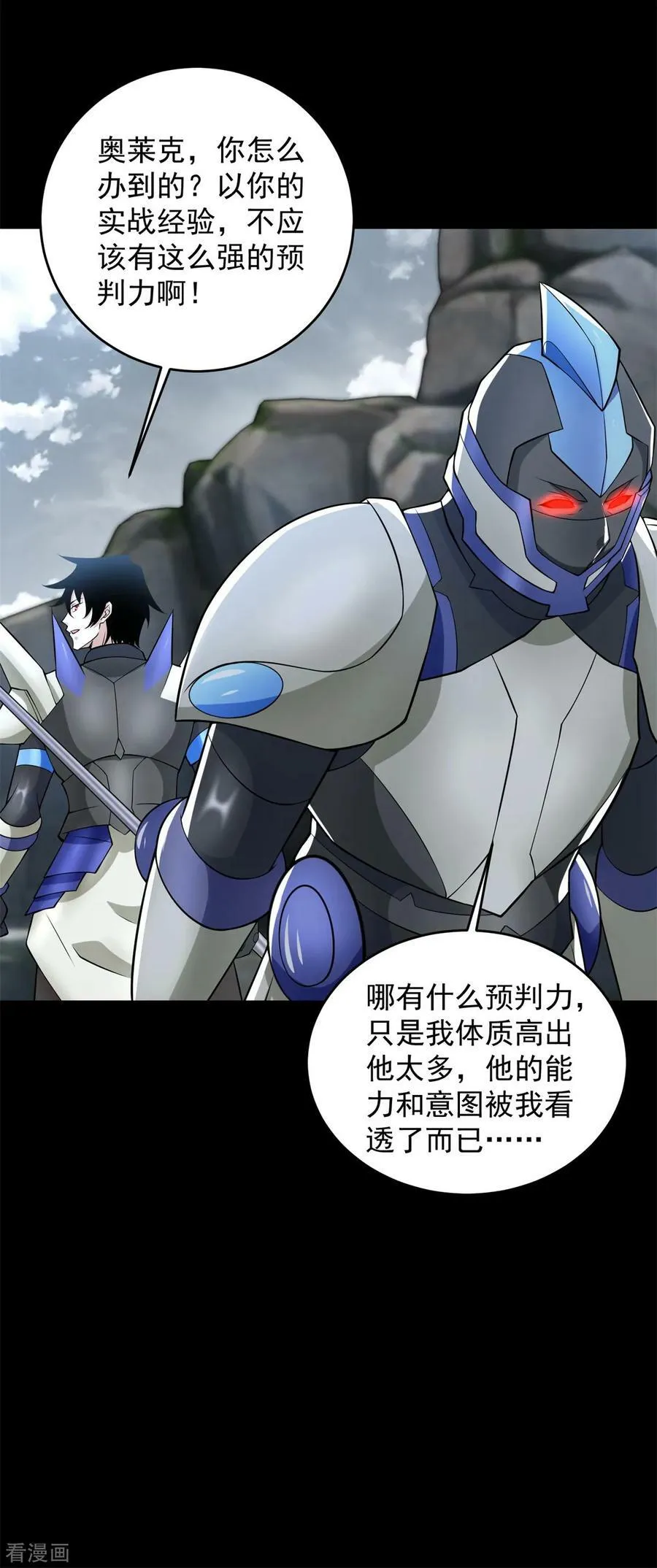 第630话 堕落英雄 第26页