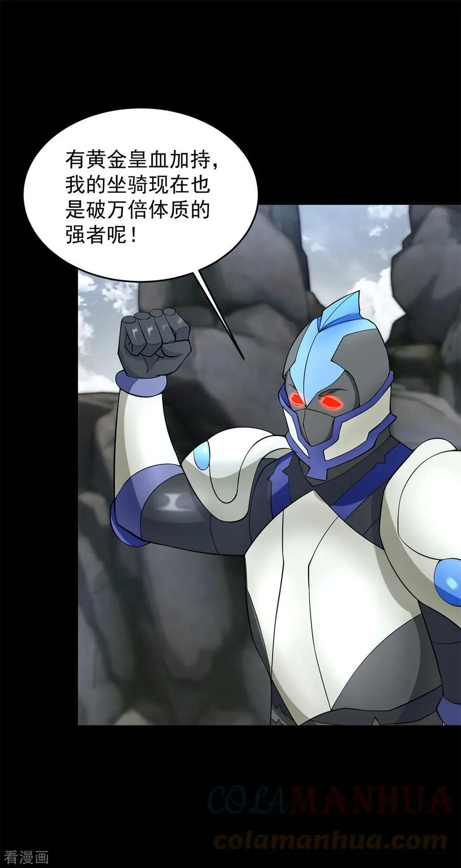 第630话 堕落英雄 第27页