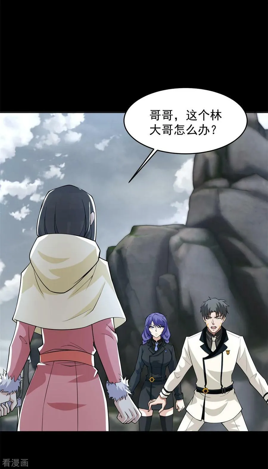 第630话 堕落英雄 第28页
