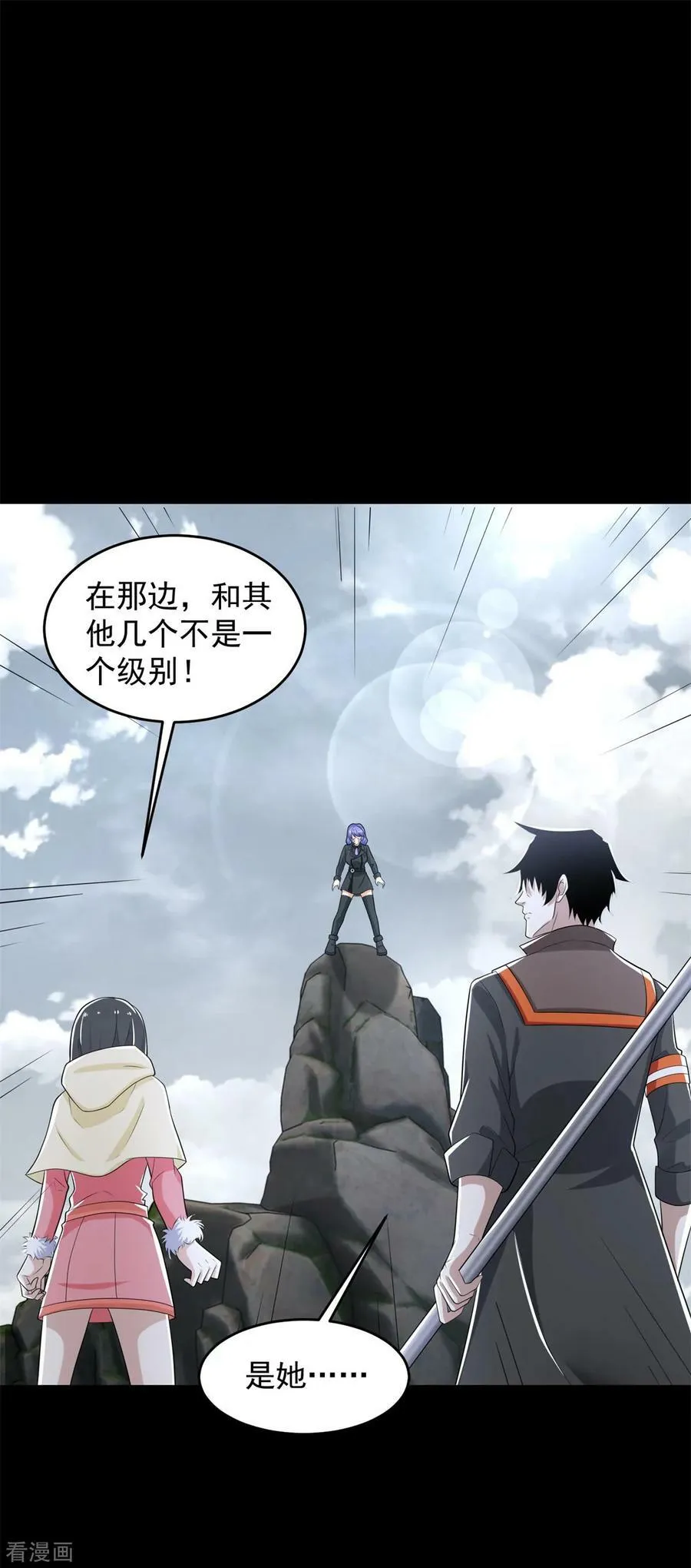 第629话 背叛 第2页