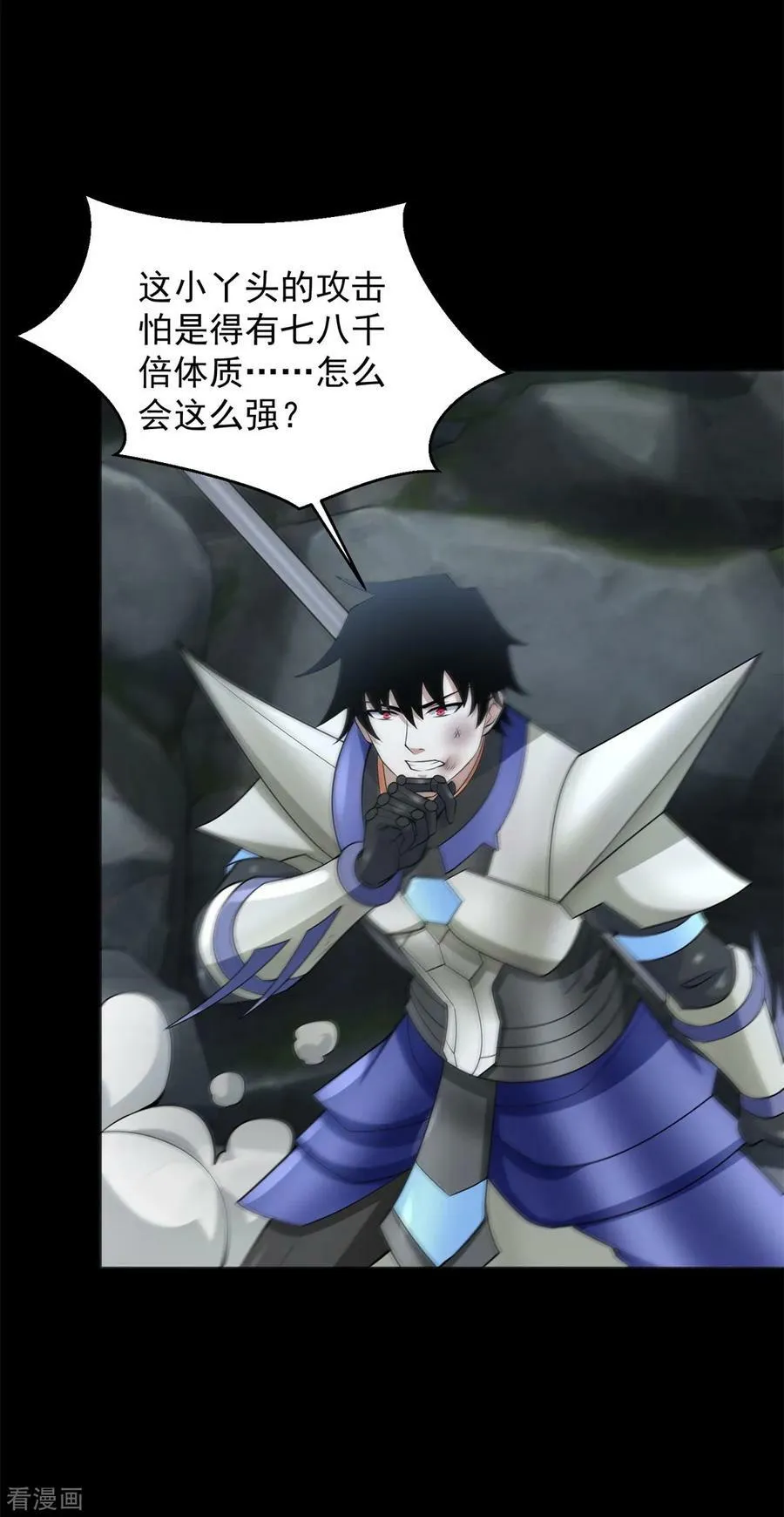 第629话 背叛 第14页