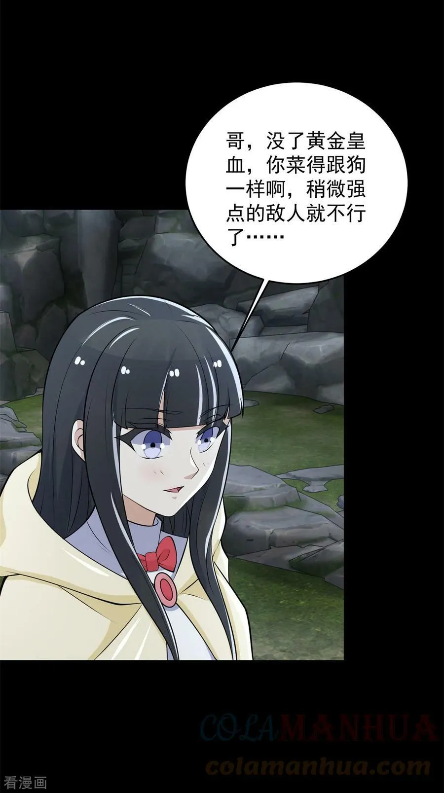 第629话 背叛 第15页