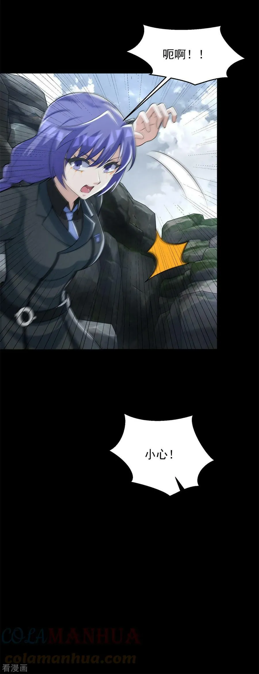 第629话 背叛 第17页