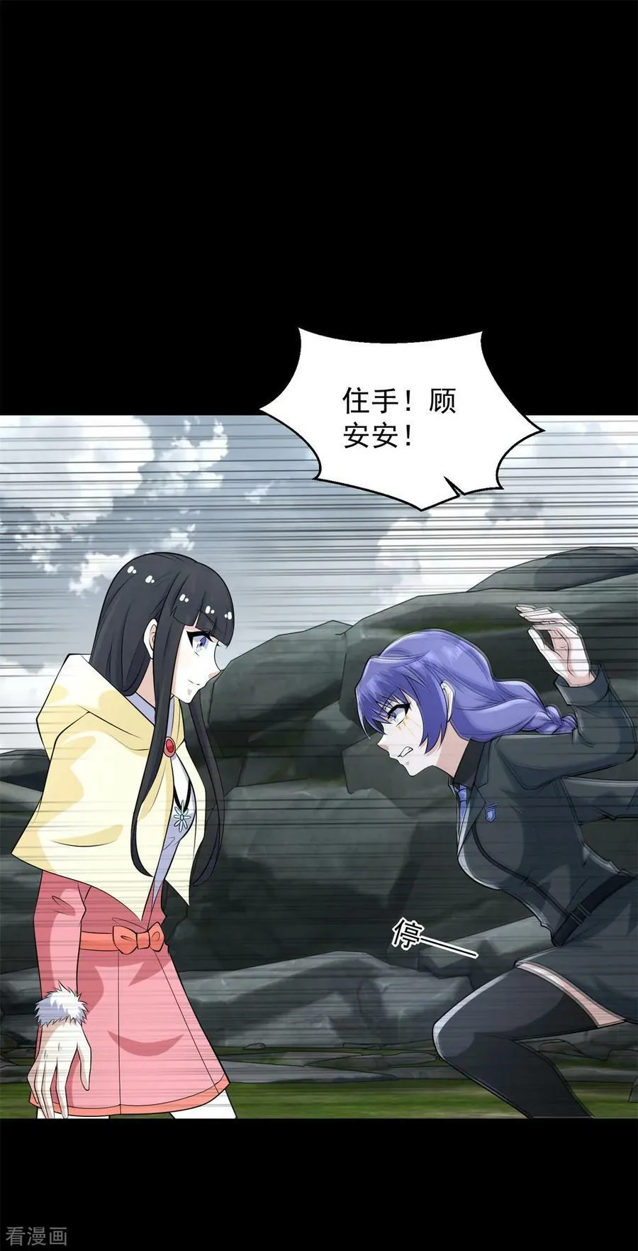 第629话 背叛 第18页
