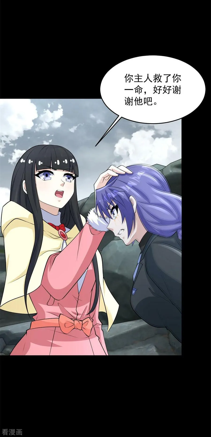 第629话 背叛 第20页