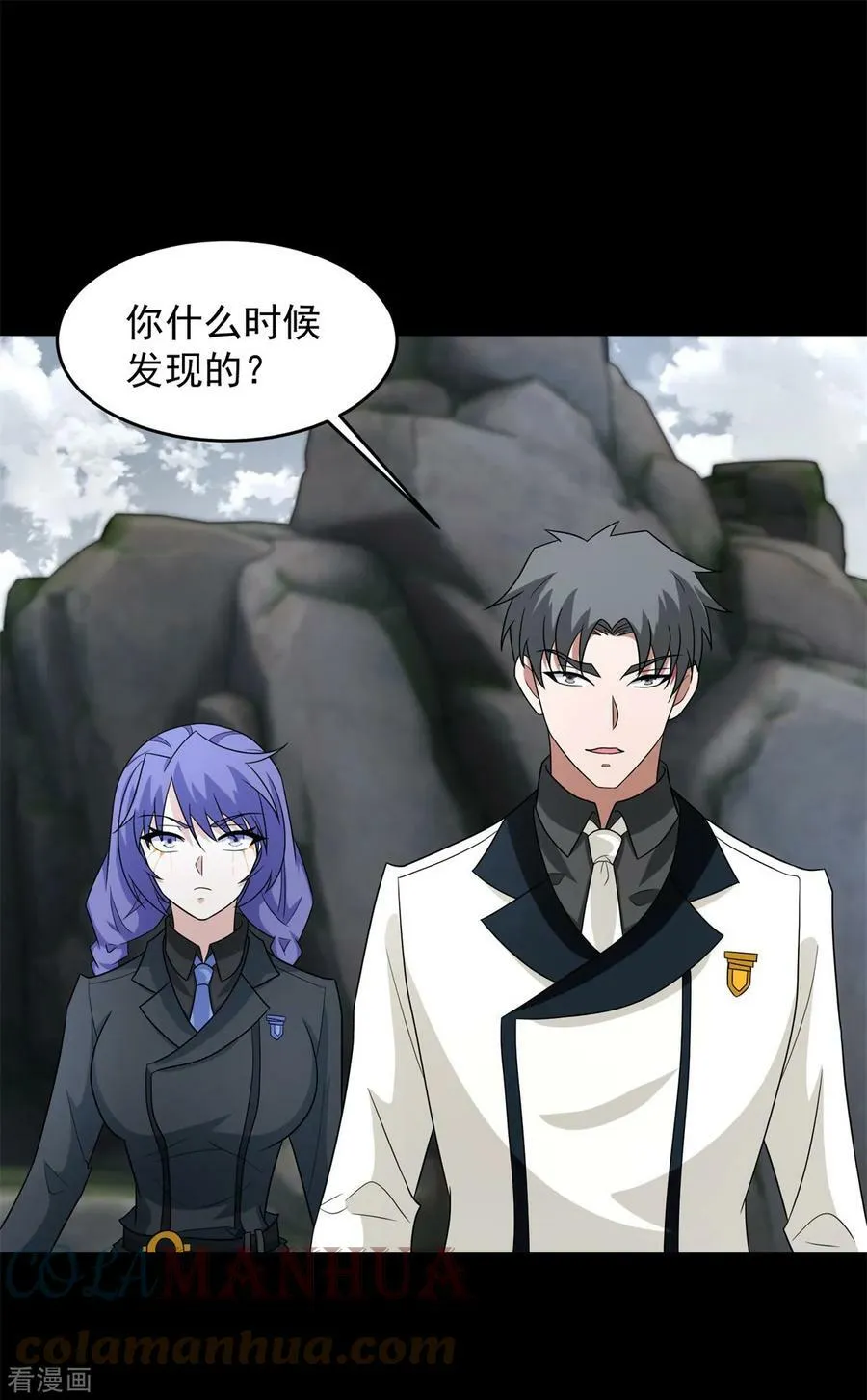 第629话 背叛 第23页
