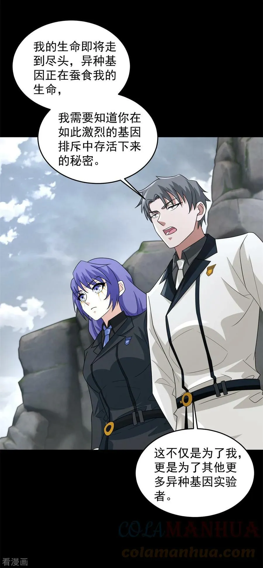 第629话 背叛 第25页