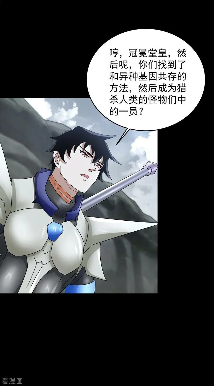 第629话 背叛 第26页