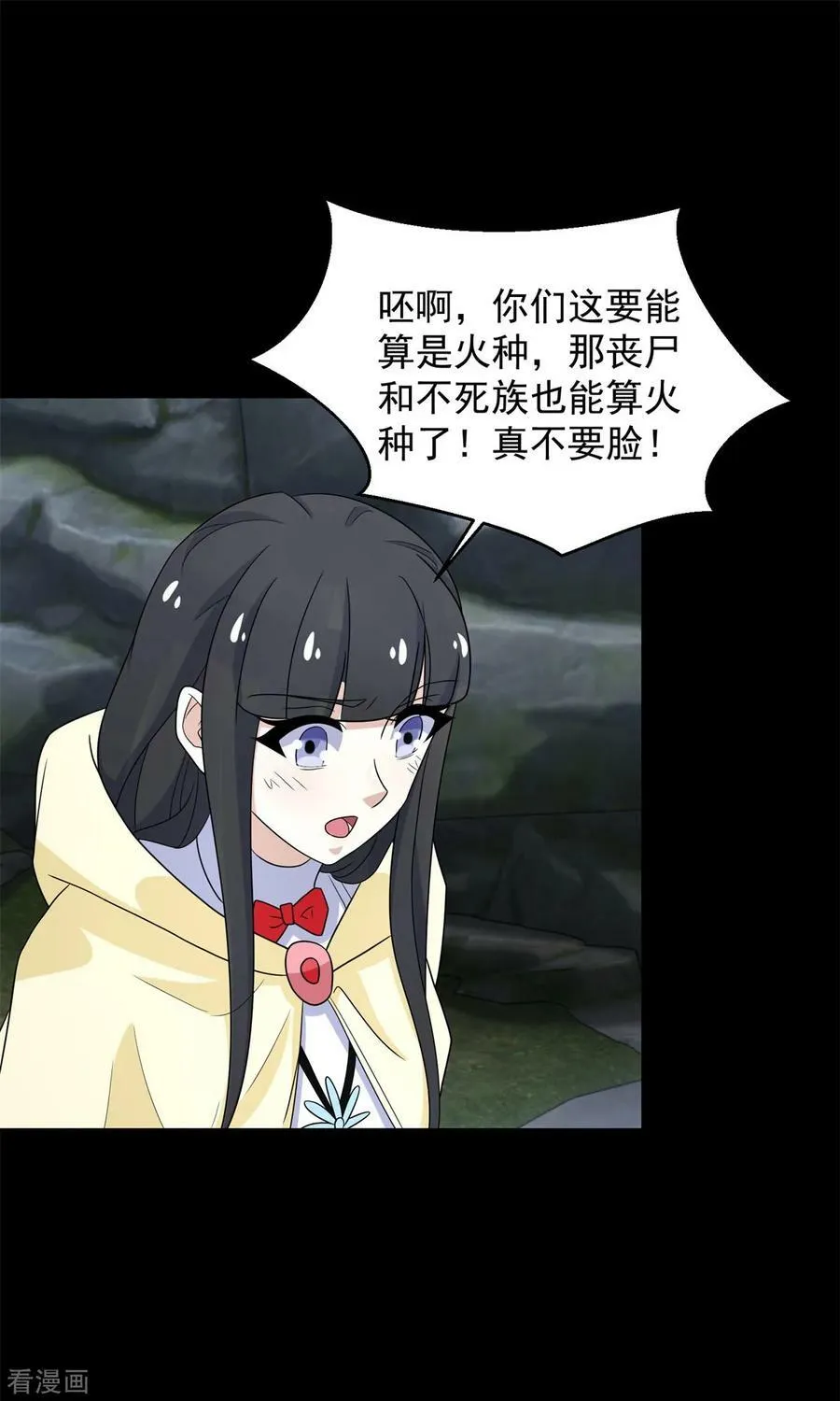 第629话 背叛 第28页