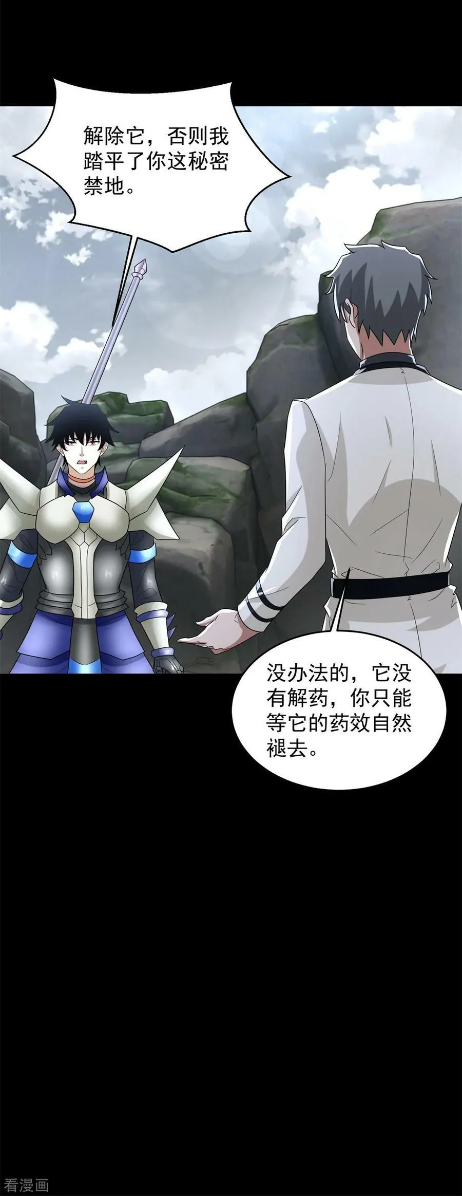 第629话 背叛 第32页