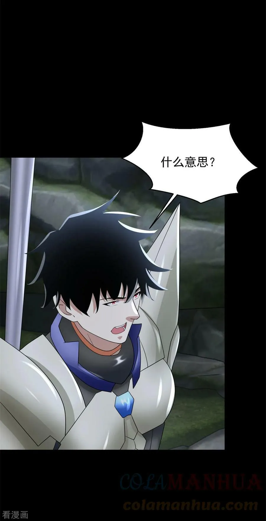第629话 背叛 第35页