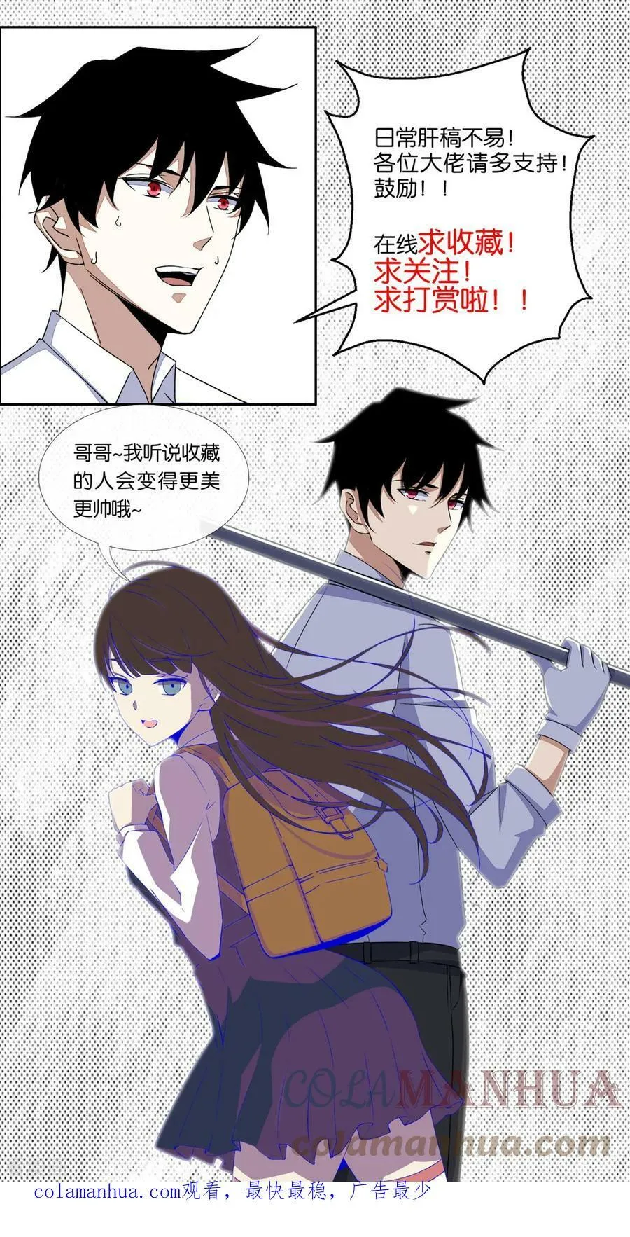 第629话 背叛 第37页