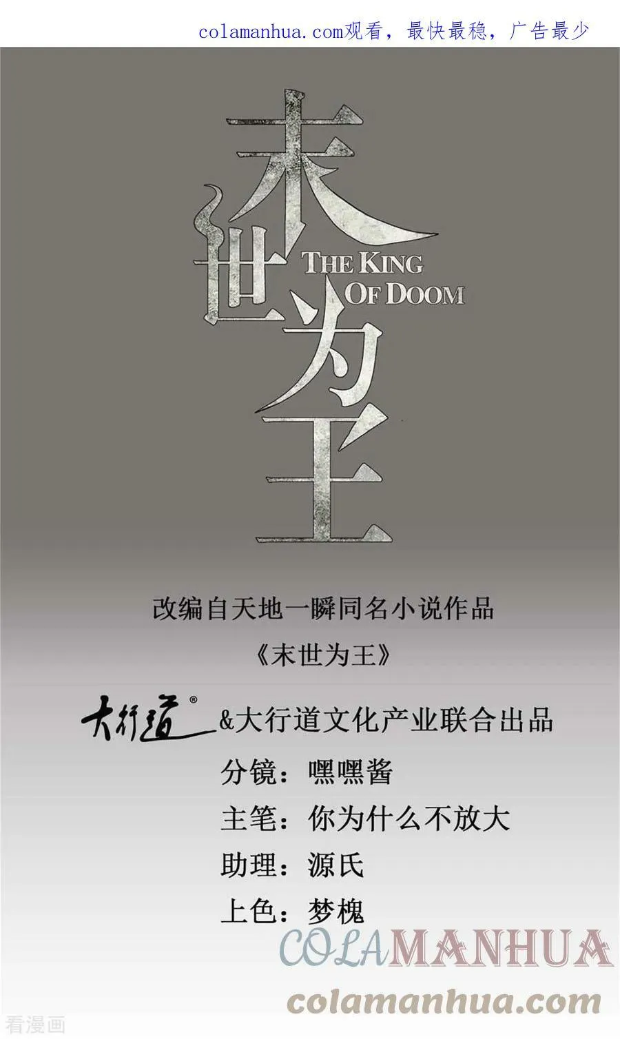 第629话 背叛 第38页