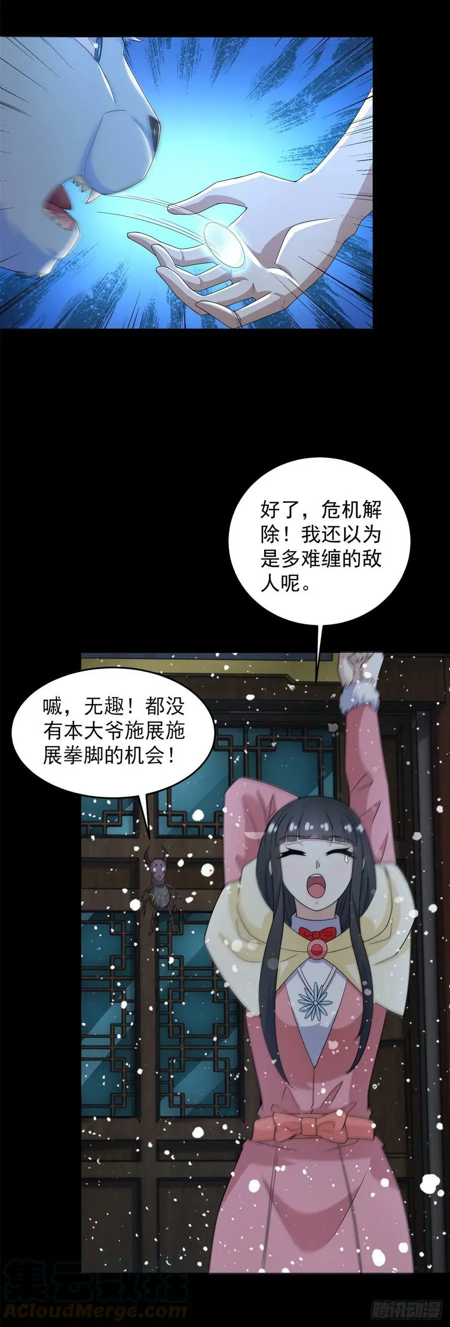 第635话 凛冬将至 第3页