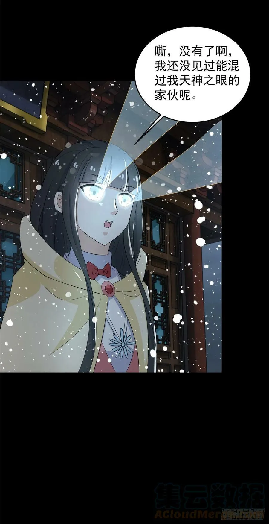 第635话 凛冬将至 第5页