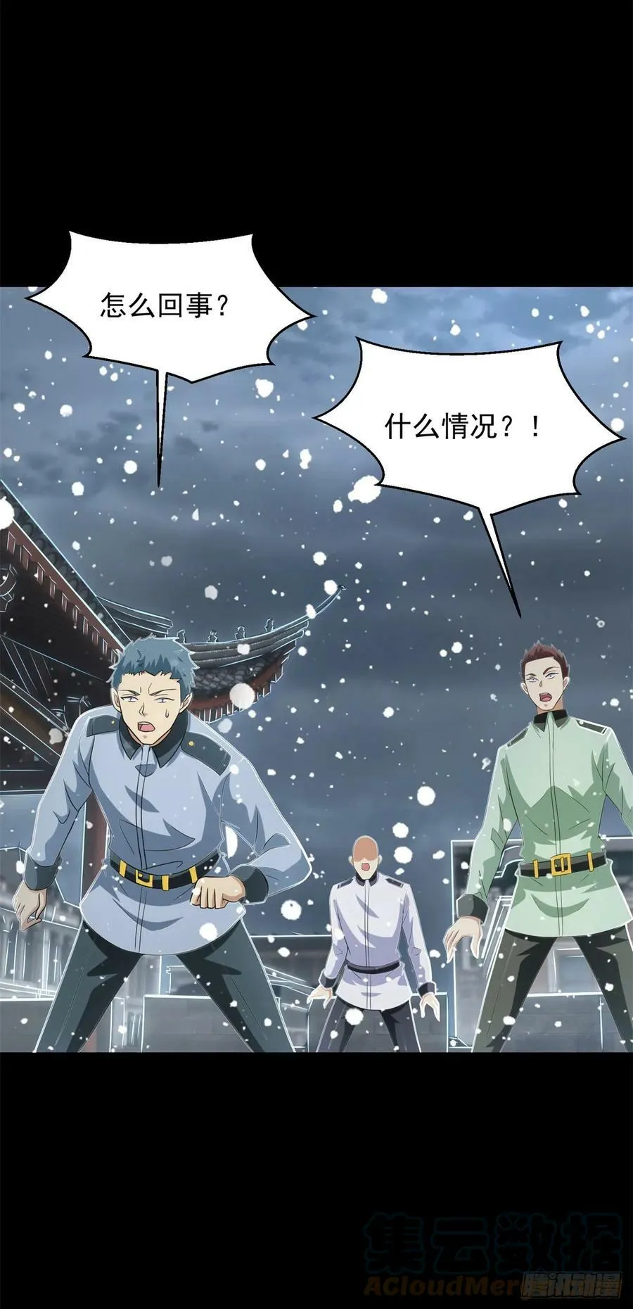 第635话 凛冬将至 第9页