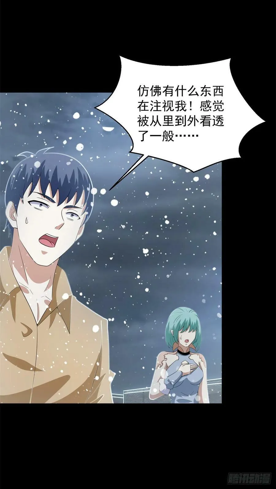 第635话 凛冬将至 第10页