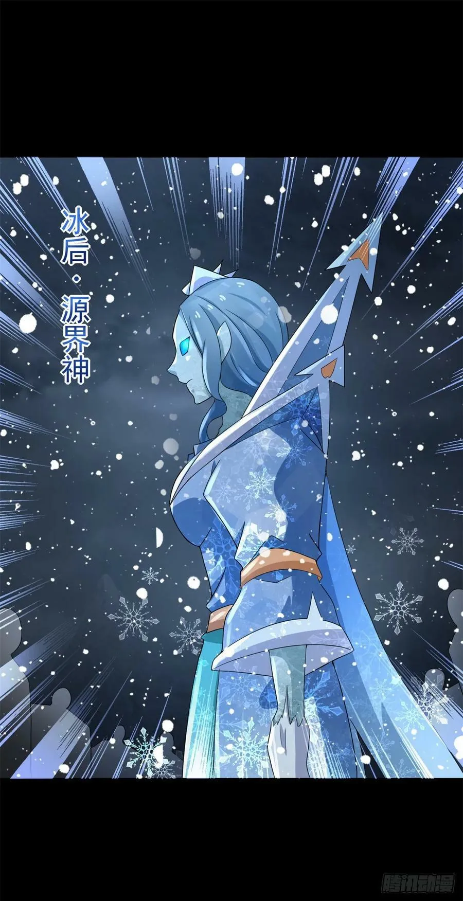 第635话 凛冬将至 第12页
