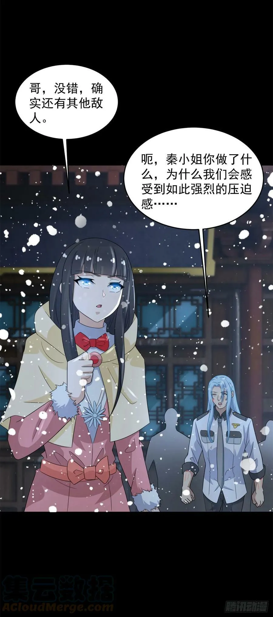 第635话 凛冬将至 第13页