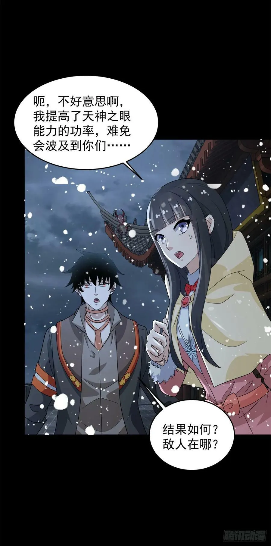 第635话 凛冬将至 第14页