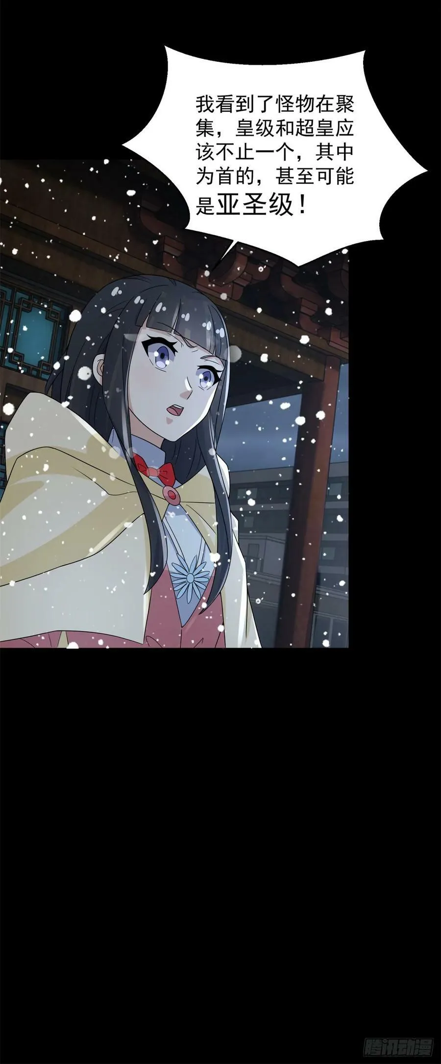 第635话 凛冬将至 第16页